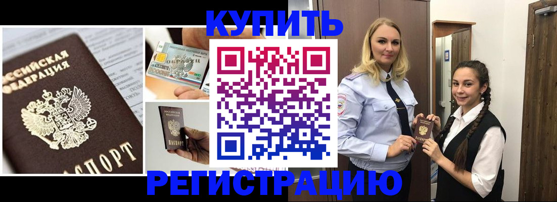 временная регистрация собственник в Кодинске