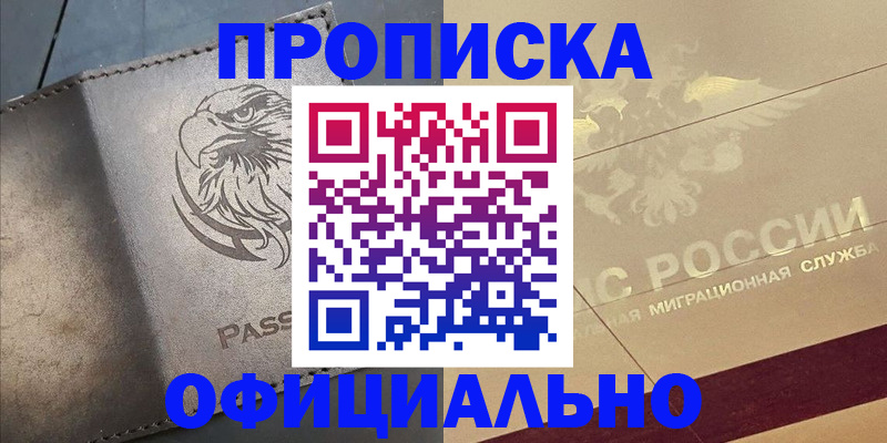 регистрация для школы в Кодинске