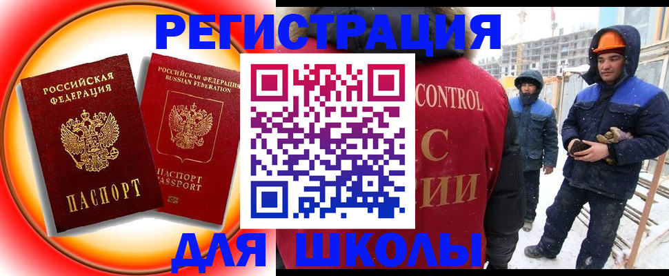 временная регистрация поиск в Кодинске